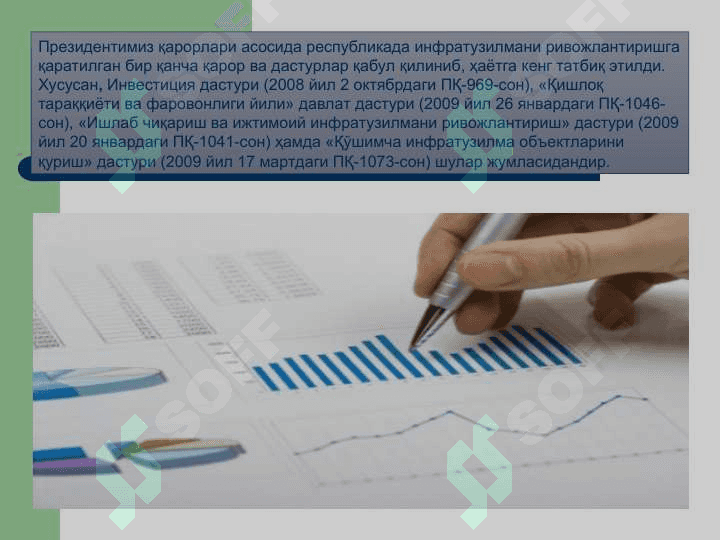 Хорижий инвесторлар учун Ўзбекистон иқтисодиётини жалб қилувчанлигини оширишнинг асосий йўналишлари 3