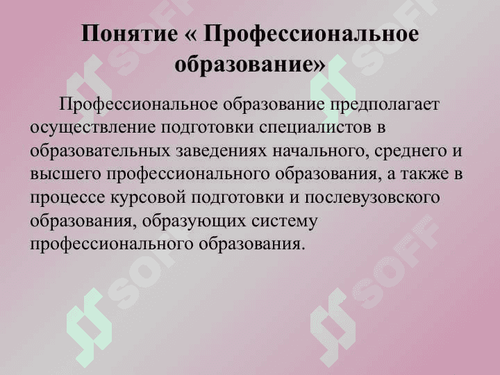 Психология профессионального образования 6