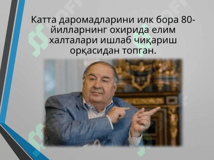 Жаҳон молиявий инвесторлар фаолияти 6
