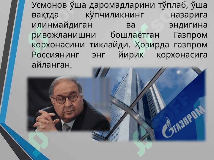 Жаҳон молиявий инвесторлар фаолияти 7
