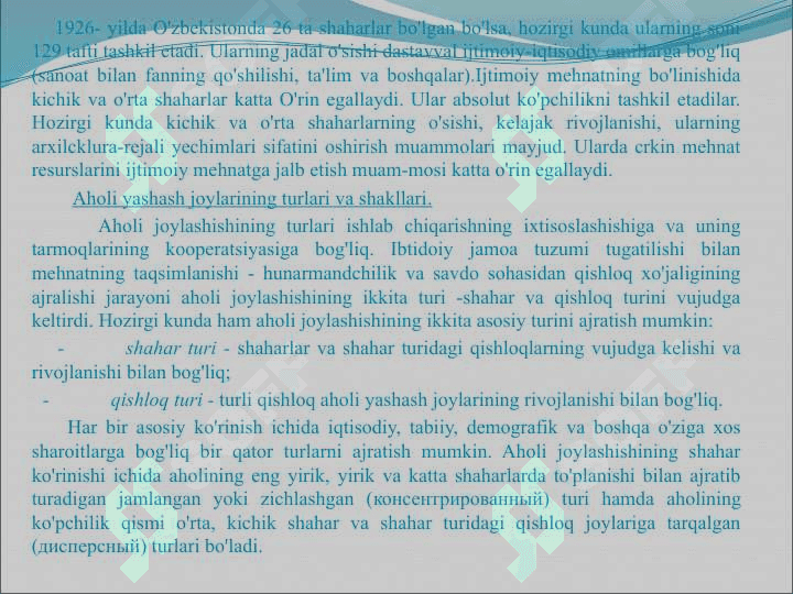 Tuman rejalashtirish tizimi asoslari 3