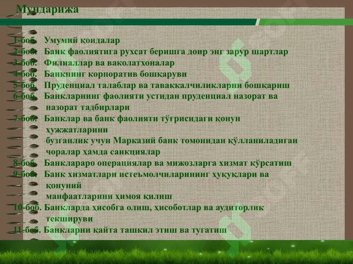 OL-MULKNI ISHONCHLI BOSHQARISH. KOMPLEKS TADBIRKORLIK 4