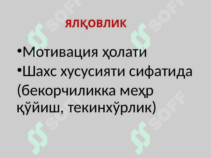 ИРОДАНИНГ РИВОЖЛАНИШИ ВА ПАТОЛОГИЯСИ 6