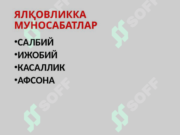 ИРОДАНИНГ РИВОЖЛАНИШИ ВА ПАТОЛОГИЯСИ 8