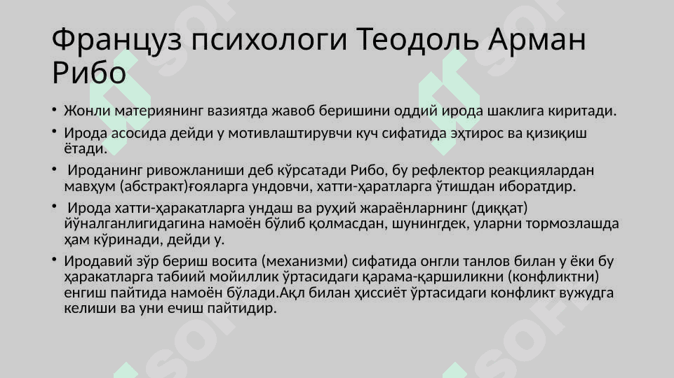 ИРОДА НАЗАРИЯЛАРИ 8