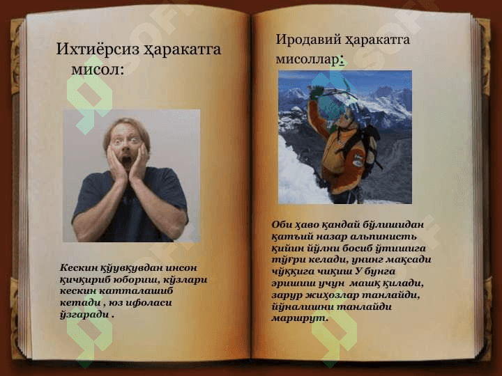 ИРОДА ҲАҚИДА ТУШУНЧА 5