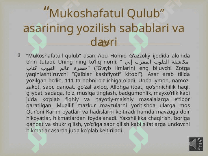 Abu Homid Gʻazzoliyning Mukoshafatul qull asari haqida 8
