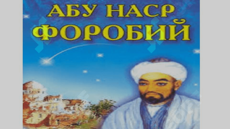 Forobiyning  "Sheʼr sanʼati " 2