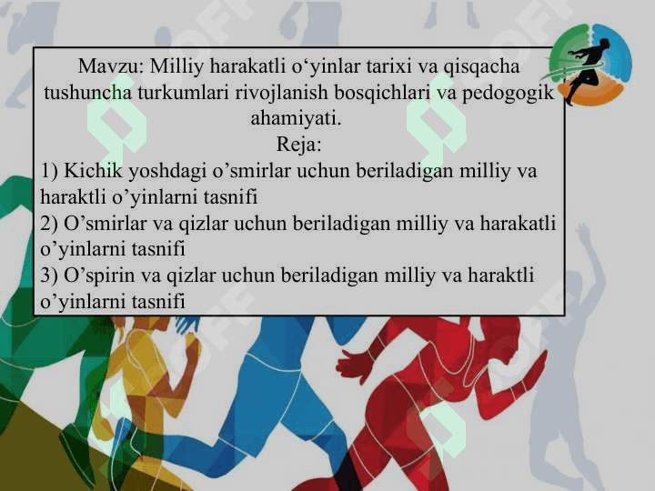 Milliy harakatli o‘yinlar tarixi va qisqacha tushuncha turkumlari rivojlanish bosqichlari va pedogogik ahamiyati. 2