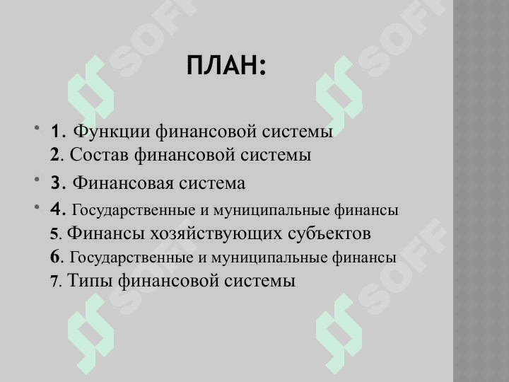 Виды финансового планирования 2
