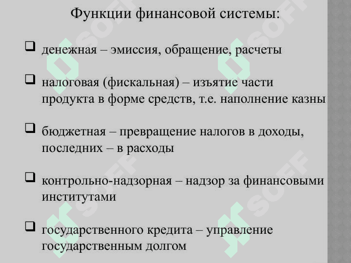 Виды финансового планирования 4