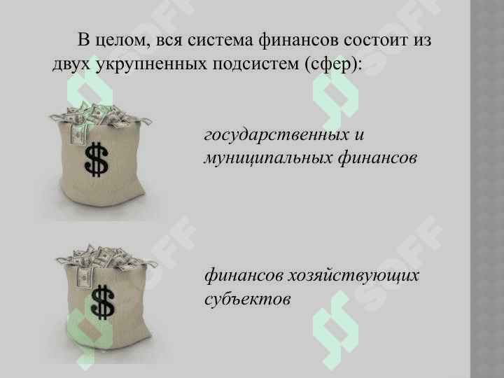 Виды финансового планирования 7