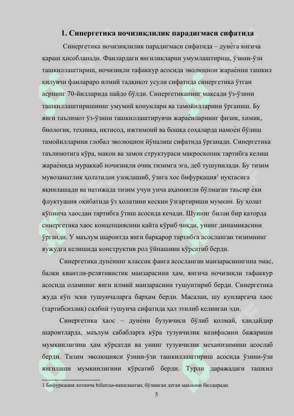 Синергетиканинг характерли хусусиятлари 5