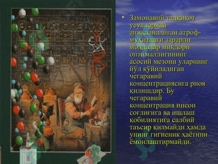 Zamonaviy ekologik tadqiqot ishlarining asosiy bosqichlari 2
