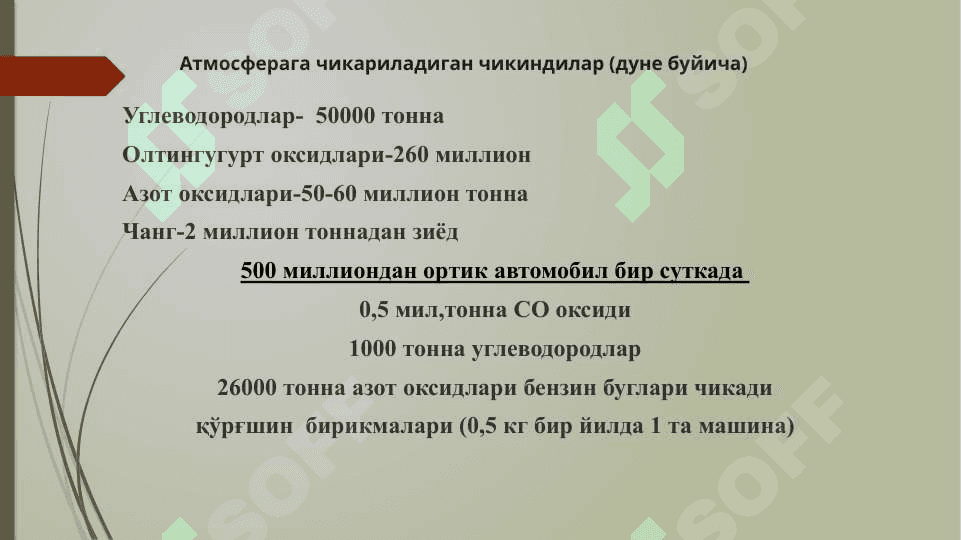 Атмосфера ҳавосини саноатда ҳосил бўлган чанглардан тозлаш усуллари, иншоатлари ва уларнинг ишлаш принциплари 2