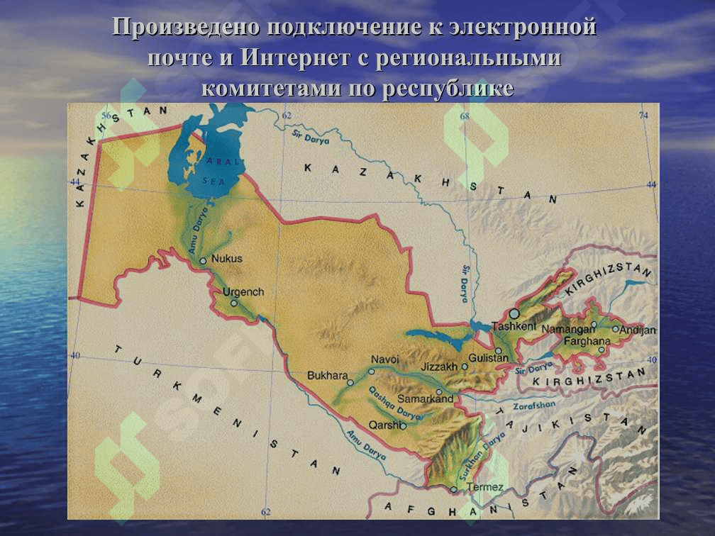 Государственный комитет Республики Узбекистан по охране природы 2