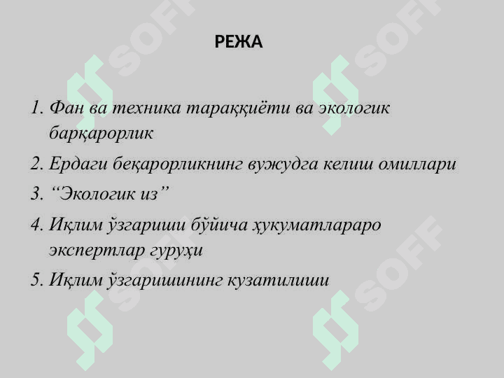 Дунёдаги ва Ўзбекистондаги атроф муҳит ҳолати 2