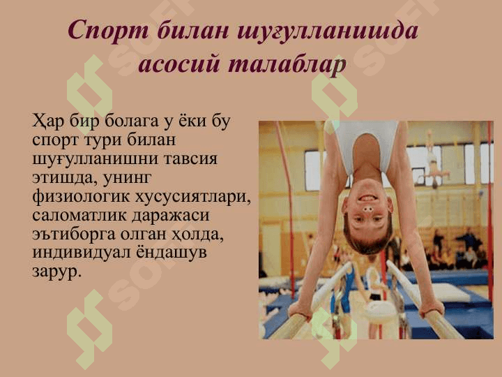 Жисмоний тарбия ва спорт 7