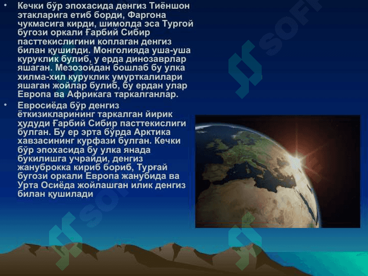 ПлатформаларПлатформалар 6