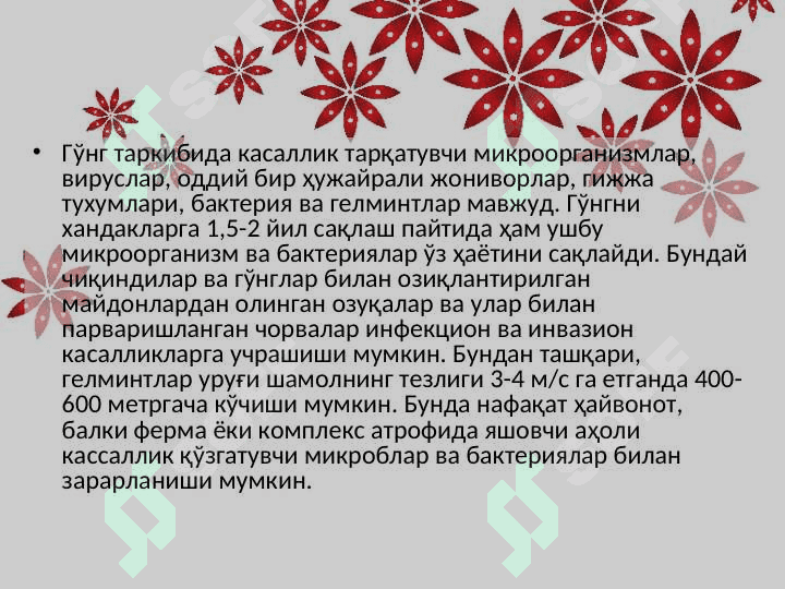 Чорвачилик ва паррандачиликнинг атроф мухит тозалигига таъсириЧорвачилик ва паррандачиликнинг атроф мухит тозалигига таъсири 6