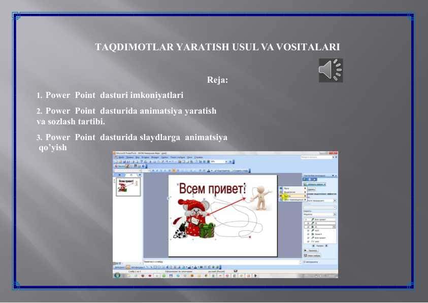 Taqdimotlar yaratishning usul va vositalari 1