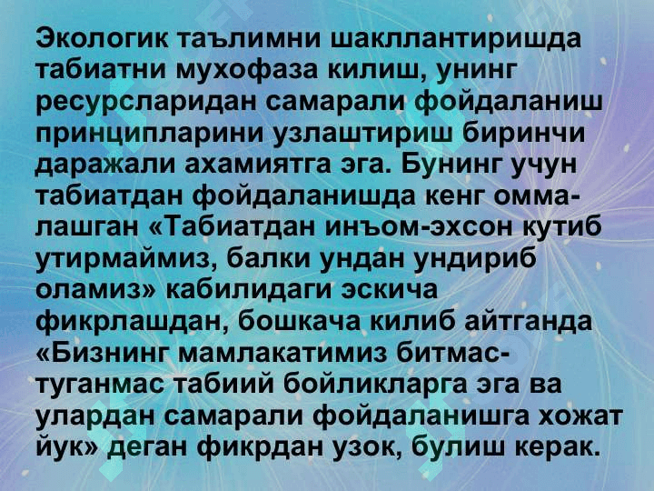 Экологик таълим тарбия биосферанинг саклаб колишнинг мухим омиллари 4