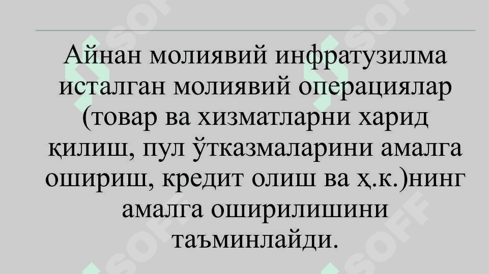 Молиявий инфратузилма 4