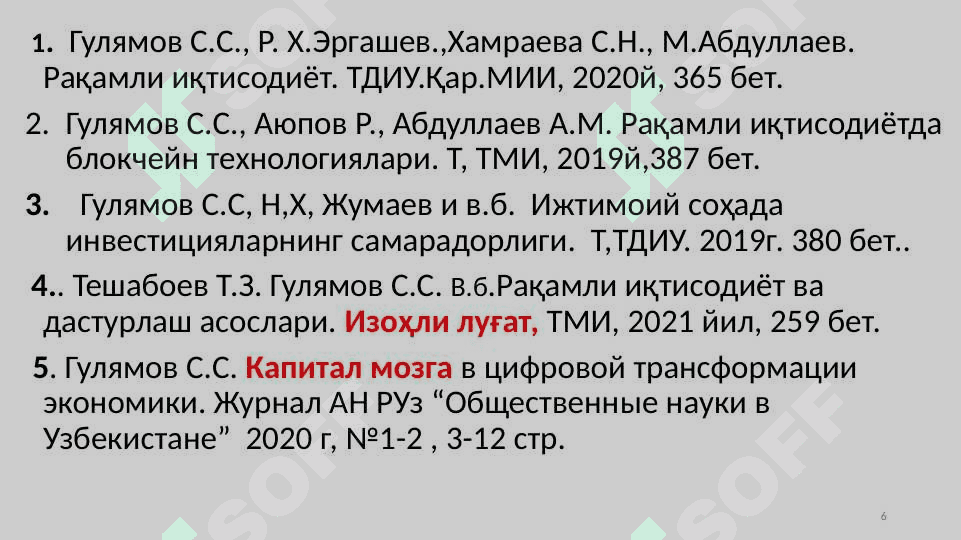 РАҚАМЛИ ИҚТИСОДИЁТ ТЕХНОЛОГИЯЛАРИ 6