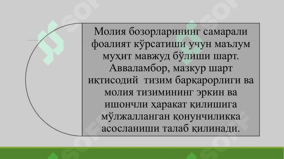 Молиявий бозорлар 5