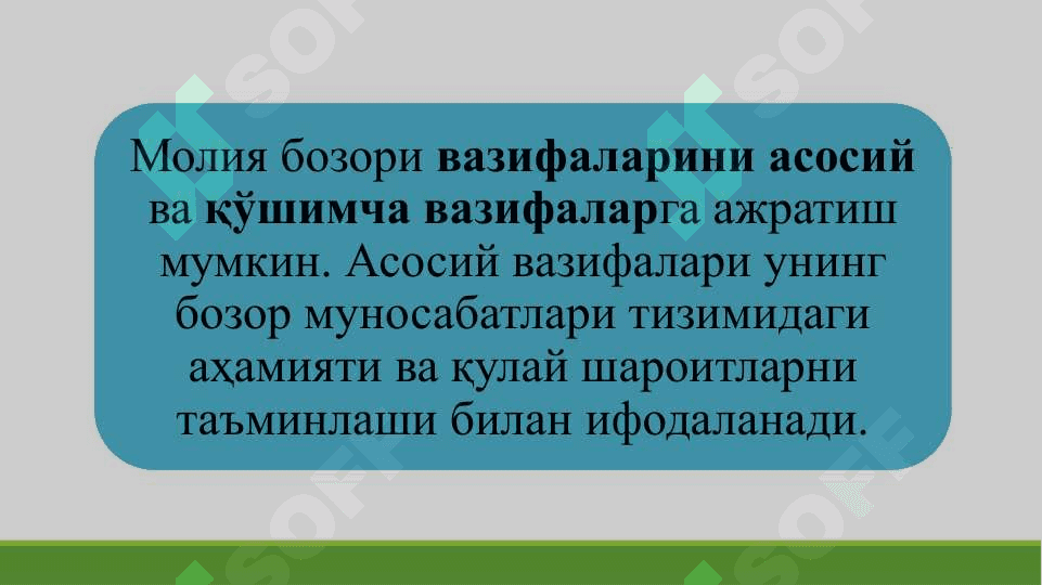 Молиявий бозорлар 7