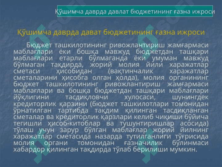 ЎЗБЕКИСТОН РЕСПУБЛИКАСИ 7