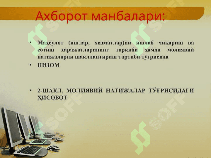 Молиявий натижалар ва рентабеллик таҳлили 4