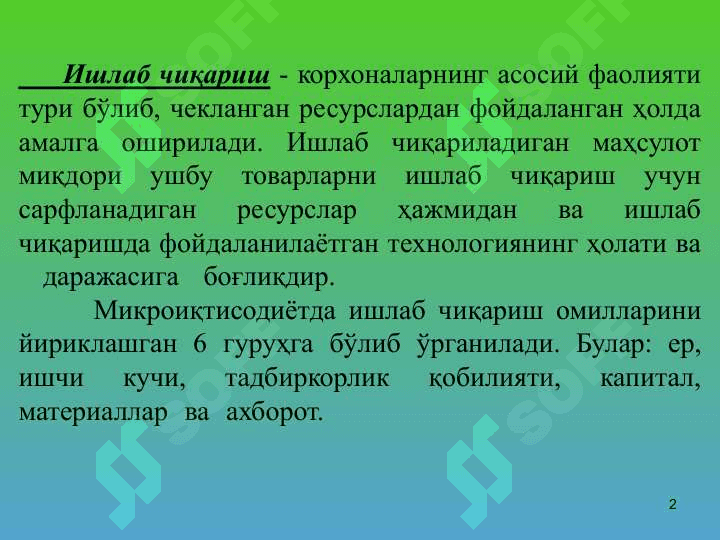 JAHON IQTISODIYOTINI GLOBALLASHUVI SHAROITIDA MILLIY IQTISODIYOT RAQOBATBARDOSHLIGINI TA’MINLASH MUAMMOLARI 2