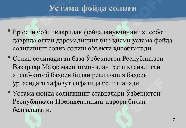 Ресурс солиқлари 7