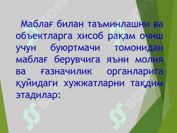 Ўзбекистон Республикаси Молия вазирлиги Ўқув маркази. 4