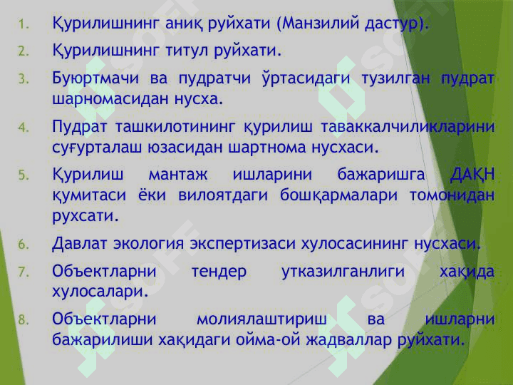 Ўзбекистон Республикаси Молия вазирлиги Ўқув маркази. 5