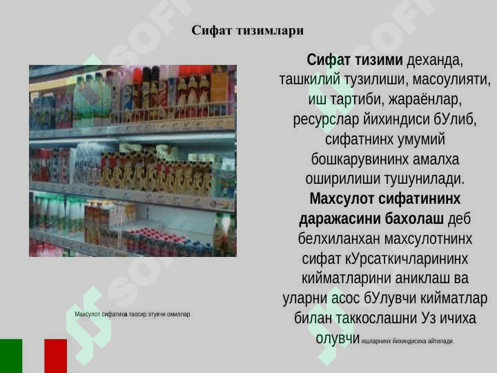 Сифатни бошқаришнинг статистик усуллари 3