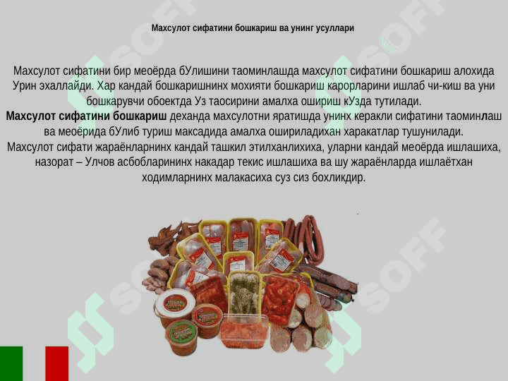 Сифатни бошқаришнинг статистик усуллари 4