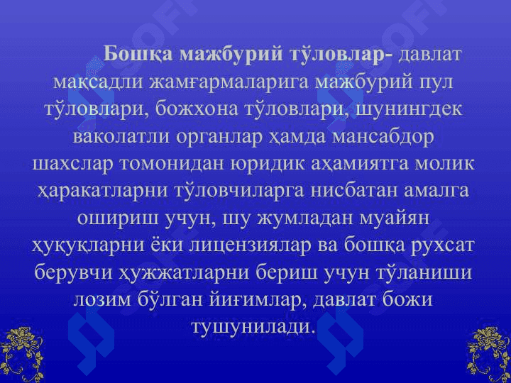Солиқлар ва солиққа тортиш 6