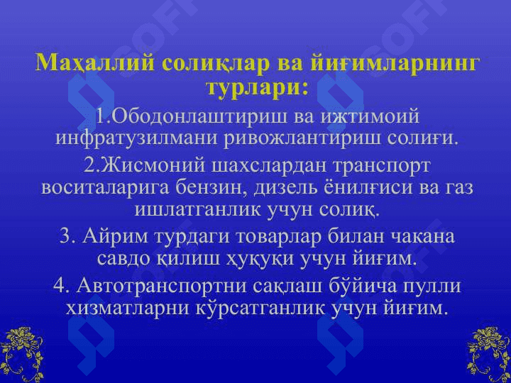 Солиқлар ва солиққа тортиш 8
