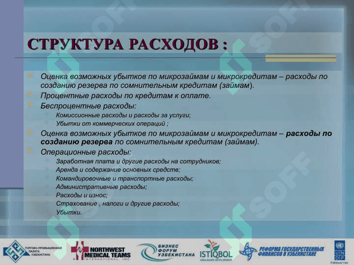 Налог на добавленную 4