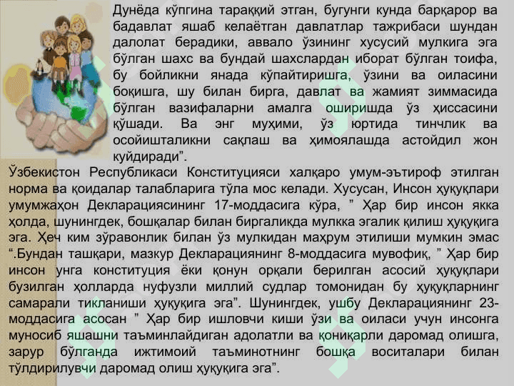 Мулк хуқуқи тушунчаси ва мазмуни 3