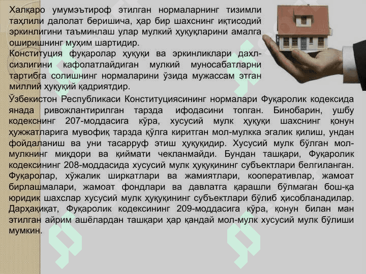 Мулк хуқуқи тушунчаси ва мазмуни 4