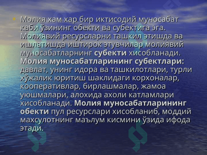 Молия тизими. Пул муомаласи ва банклар 5