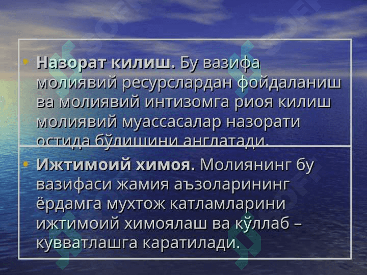 Молия тизими. Пул муомаласи ва банклар 8