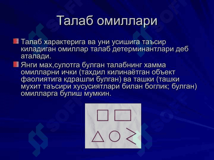 Инновация туркумлари 3