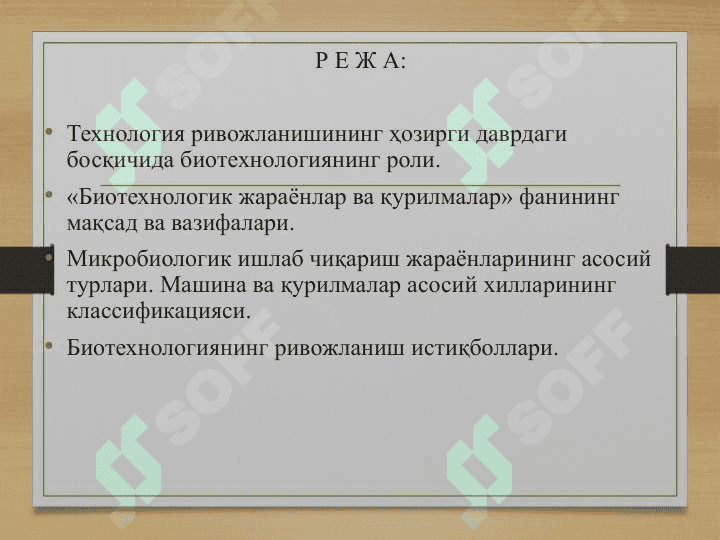 Ген мухандислиги 2