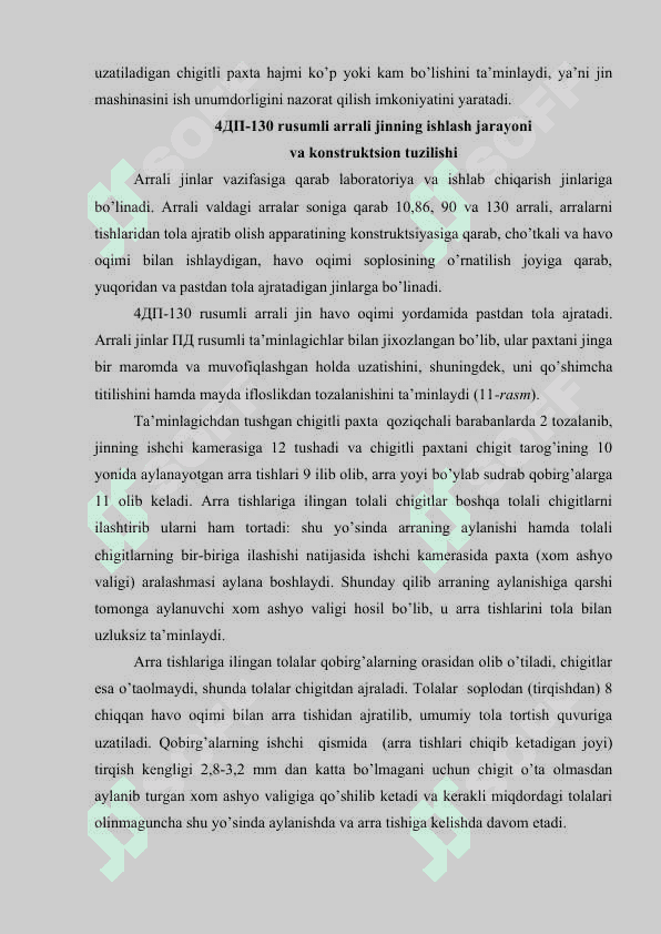 Arrali jinlarning tuzulishi va ishlashi. 3