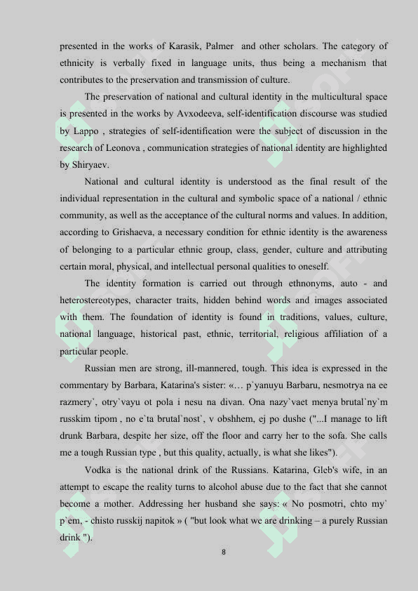 The reference to struggle for identity and belonging in F. Scott Fitzgerald’s The Great Gatsby kurs ishi 8