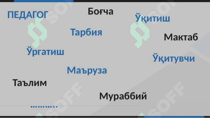 ПЕДАГОГИКАНИНГ ПРЕДМЕТИ ВА maqsadi 4
